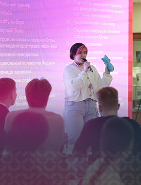 Студенты СурГУ продемонстрировали свои стартапы на окружном форуме