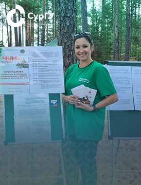 СурГУ представлен на «ЧУМовом фестивале»